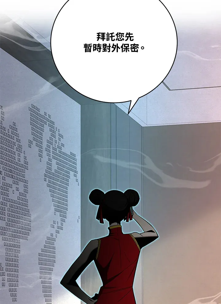 第63话 第31页