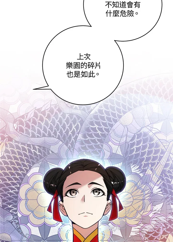 第63话 第41页