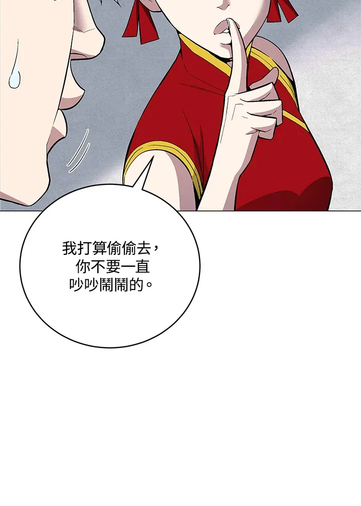 第63话 第44页