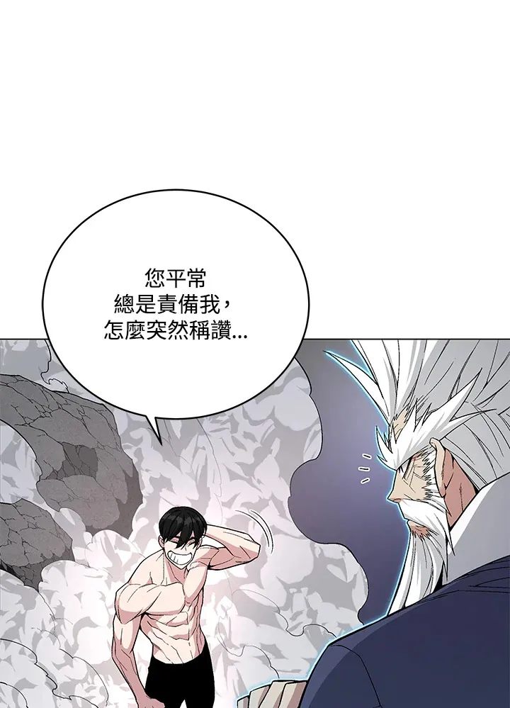 第63话 第75页