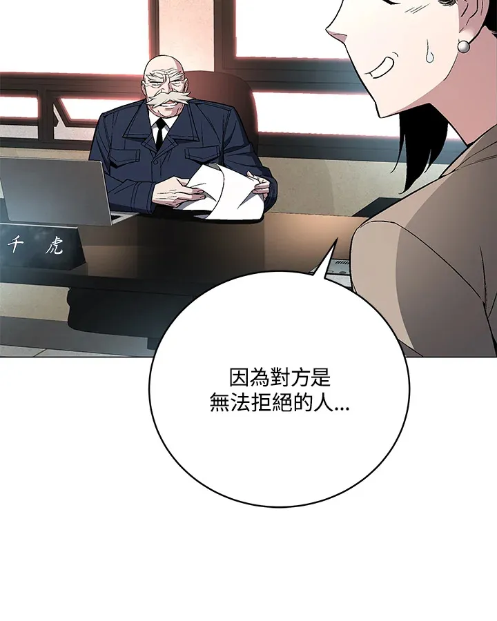 第63话 第87页