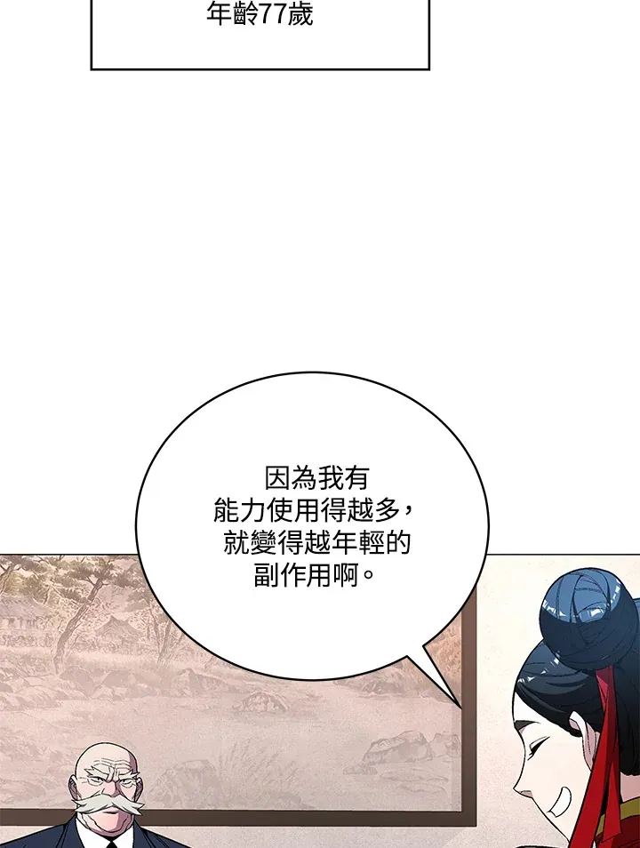 第63话 第95页
