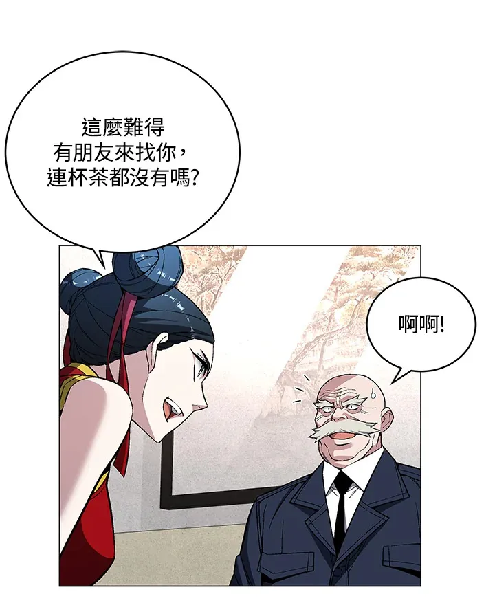 第63话 第97页