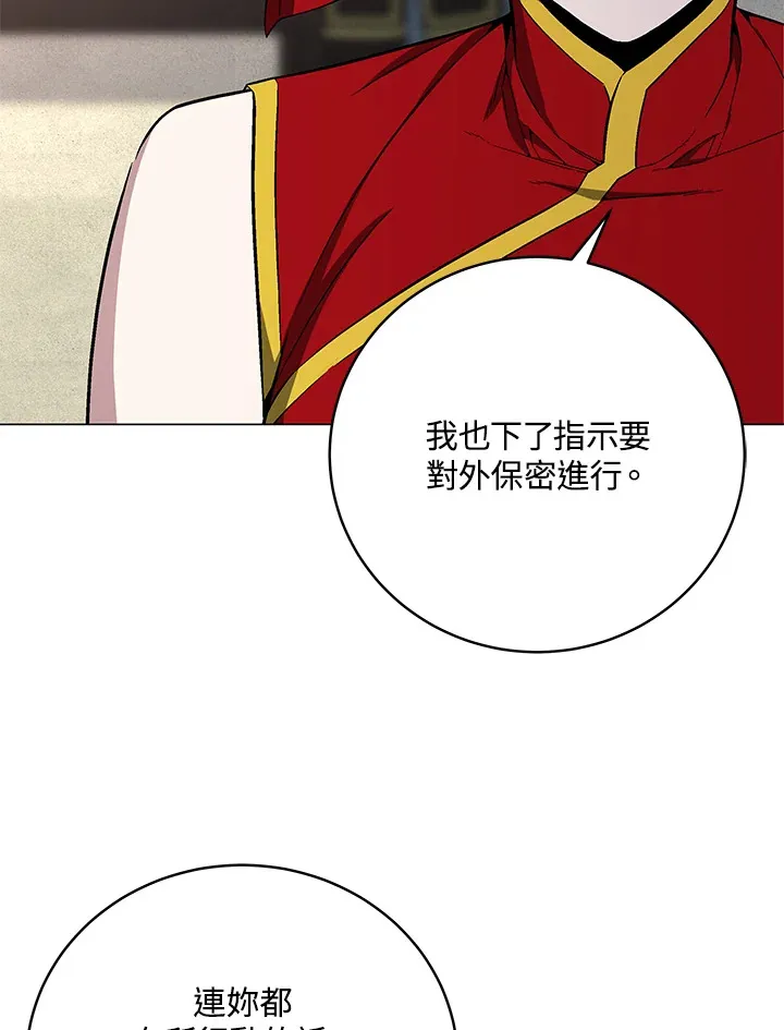 第63话 第109页