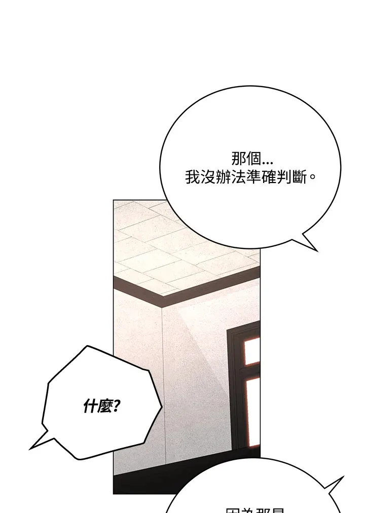 第63话 第111页