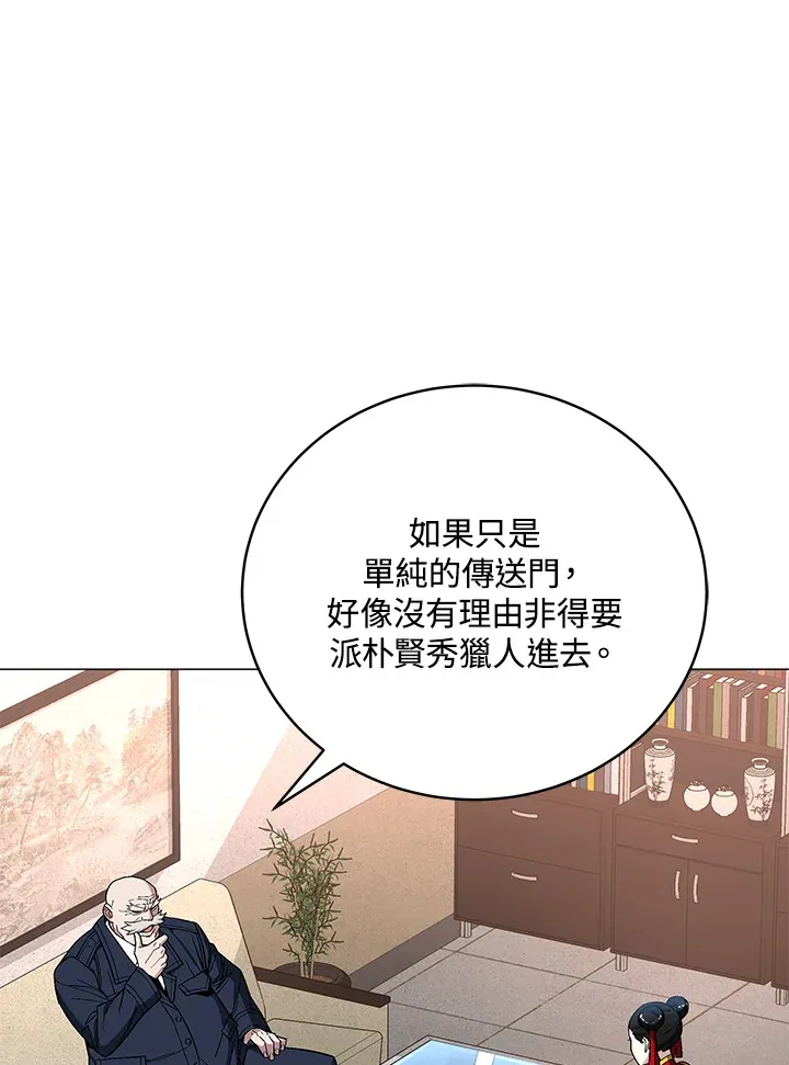 第63话 第122页