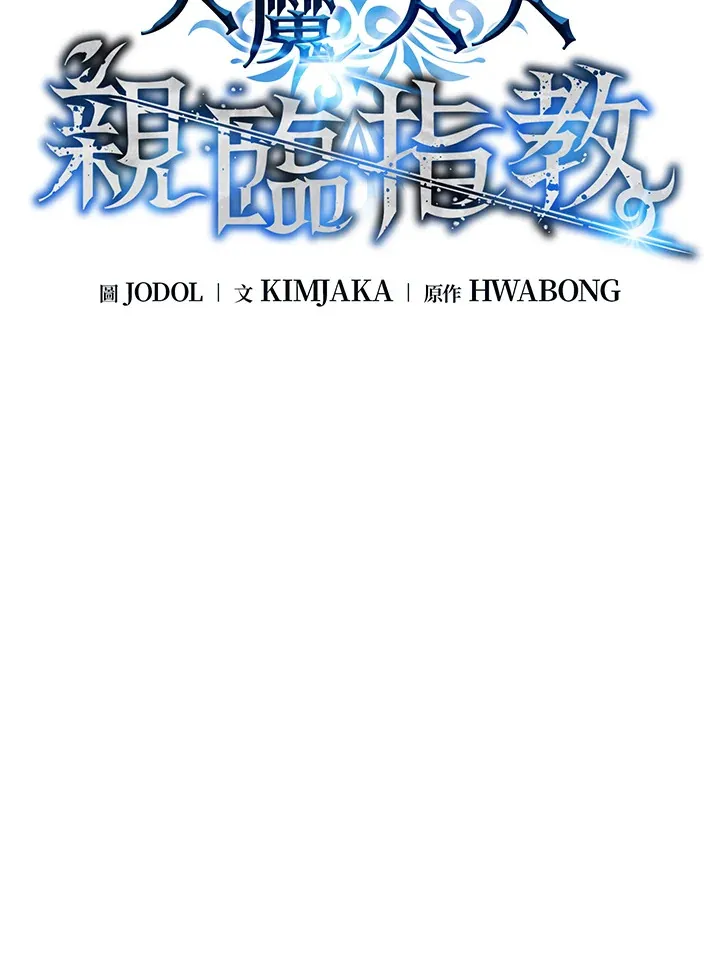 第64话 第6页