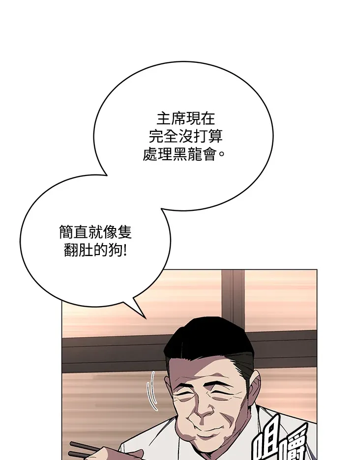 第64话 第11页