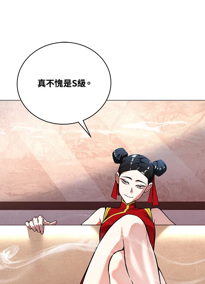 第64话 第32页
