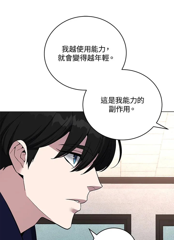 第64话 第43页