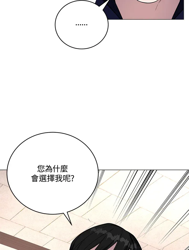 第64话 第51页