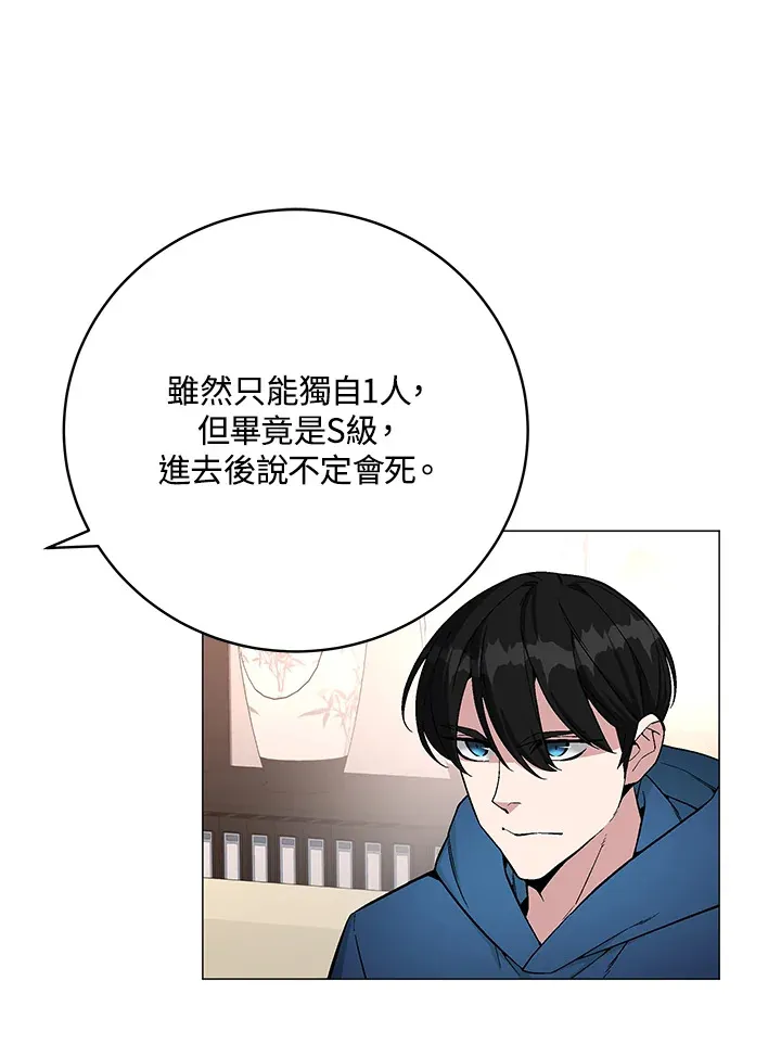 第64话 第60页