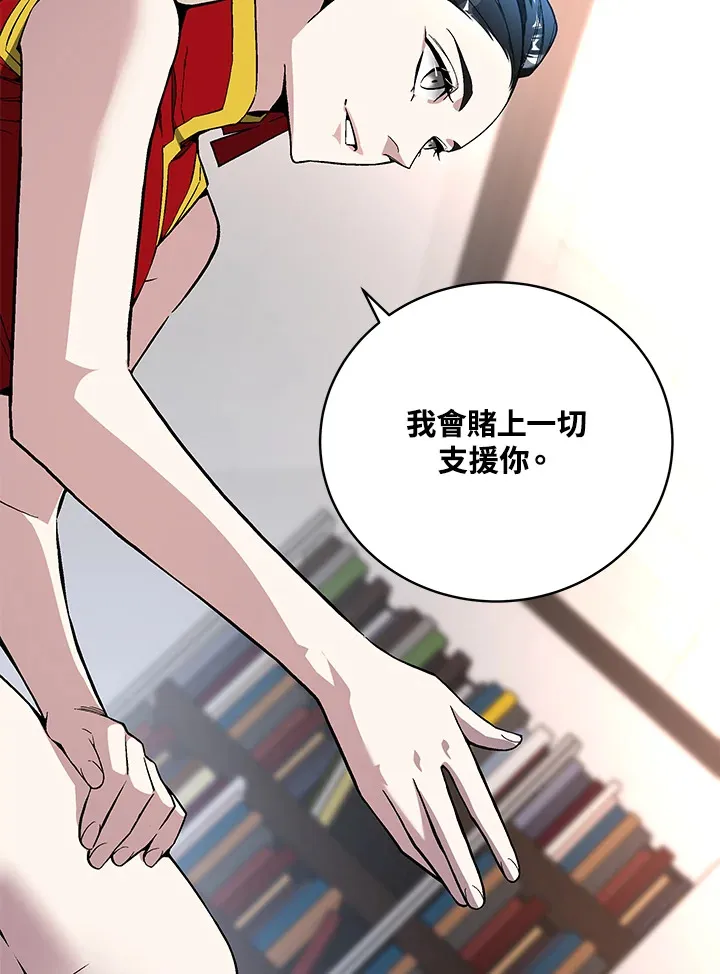 第64话 第63页