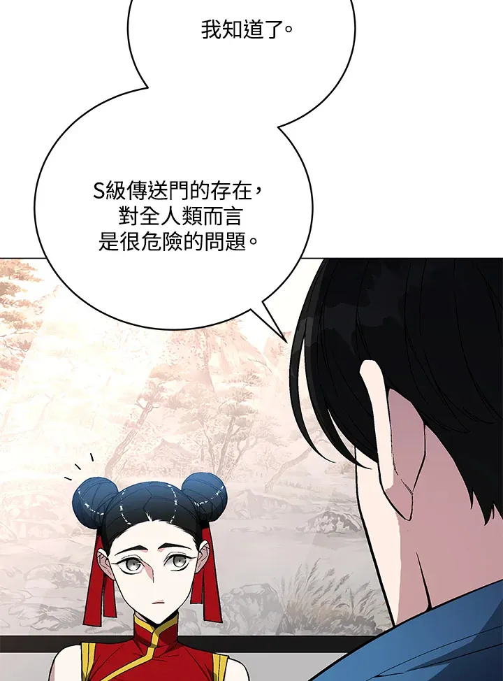 第64话 第65页