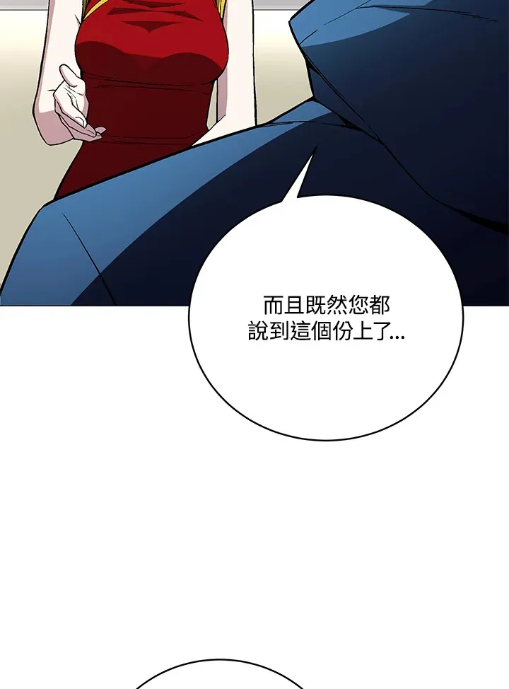 第64话 第66页