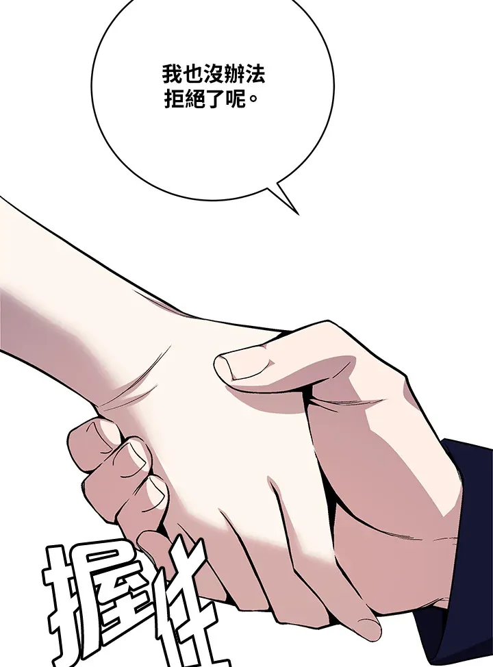 第64话 第67页