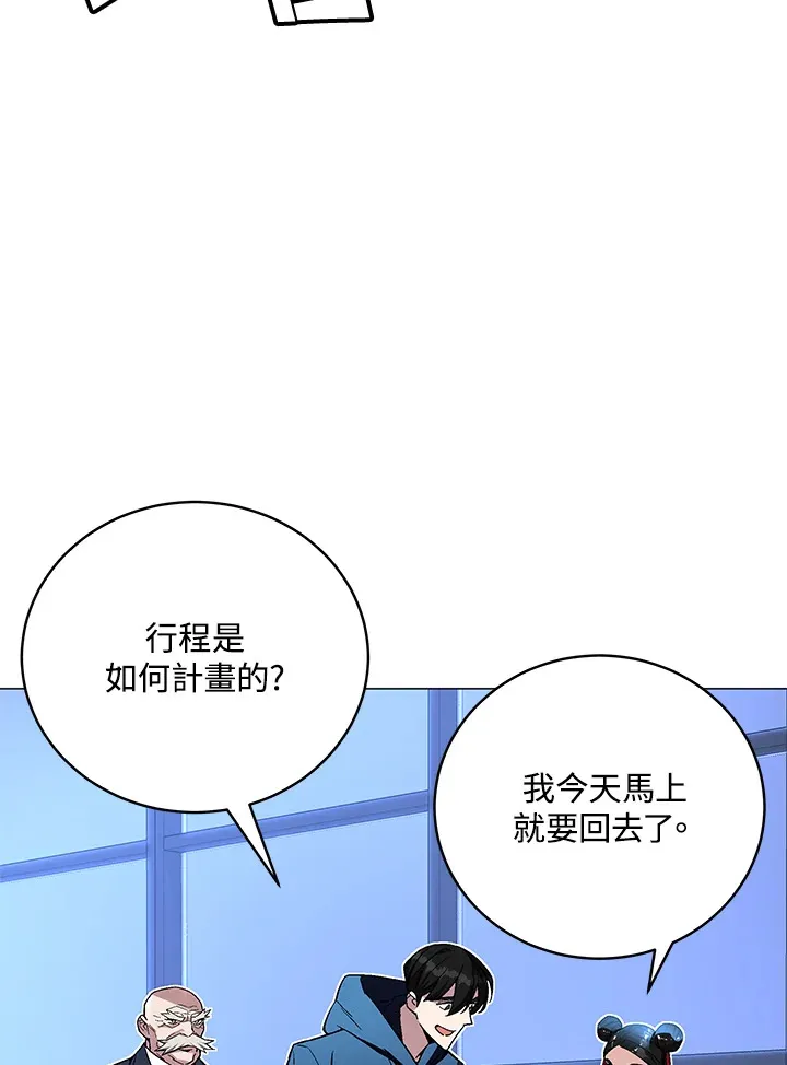 第64话 第68页