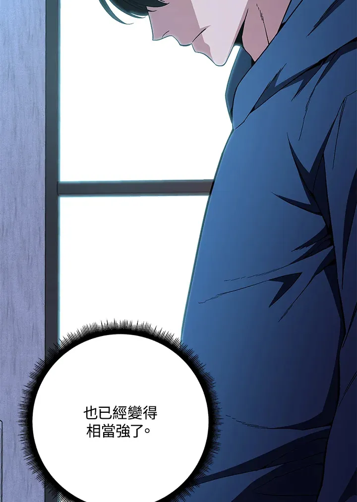 第64话 第77页