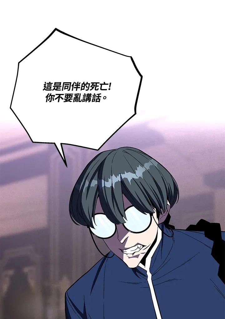 第64话 第88页