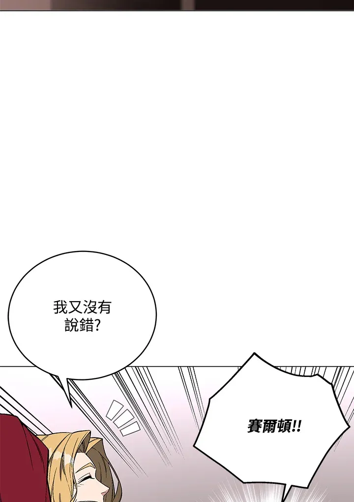 第64话 第90页