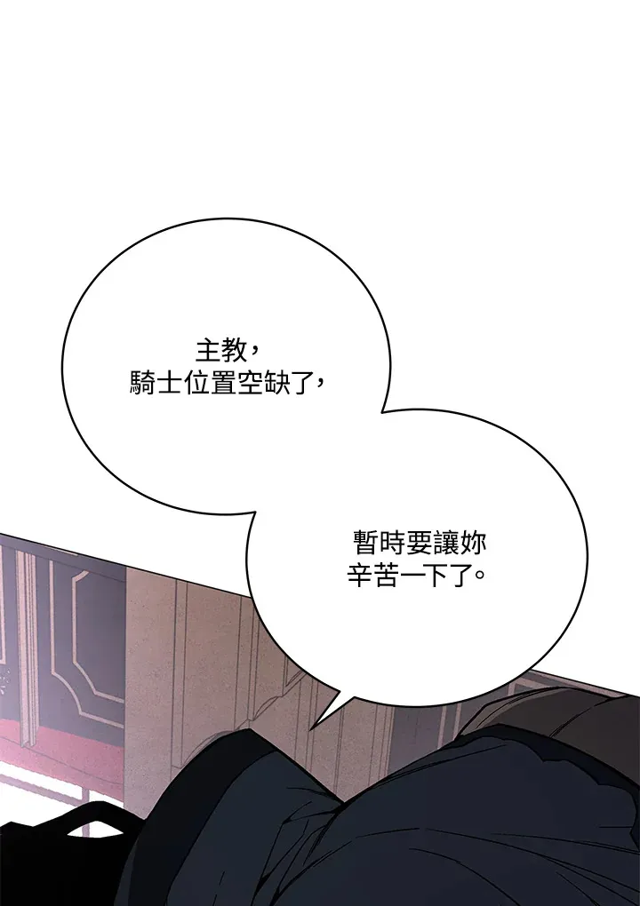 第64话 第93页
