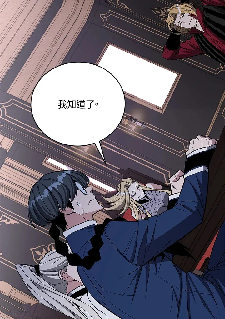 第64话 第95页
