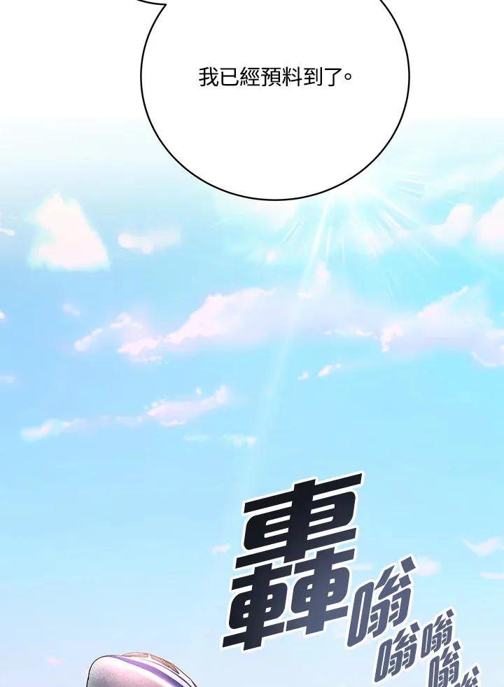 第64话 第117页