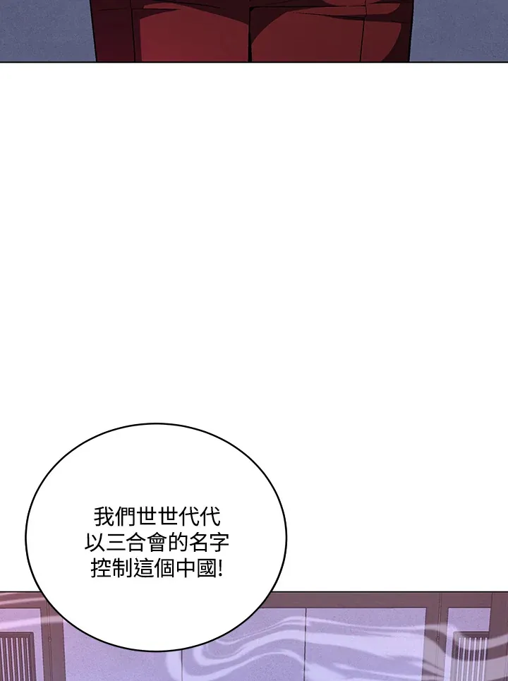 第65话 第6页