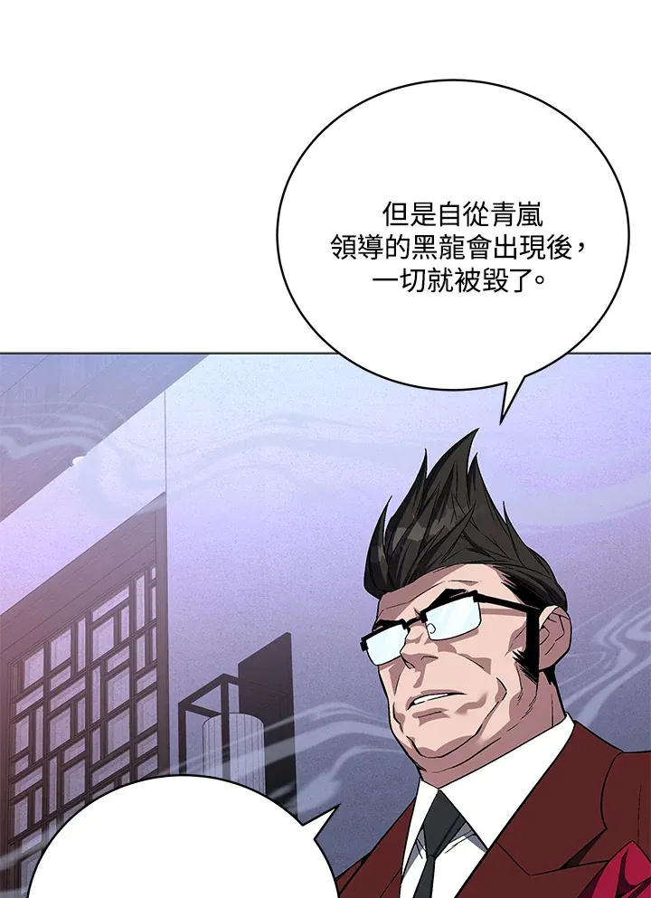 第65话 第9页