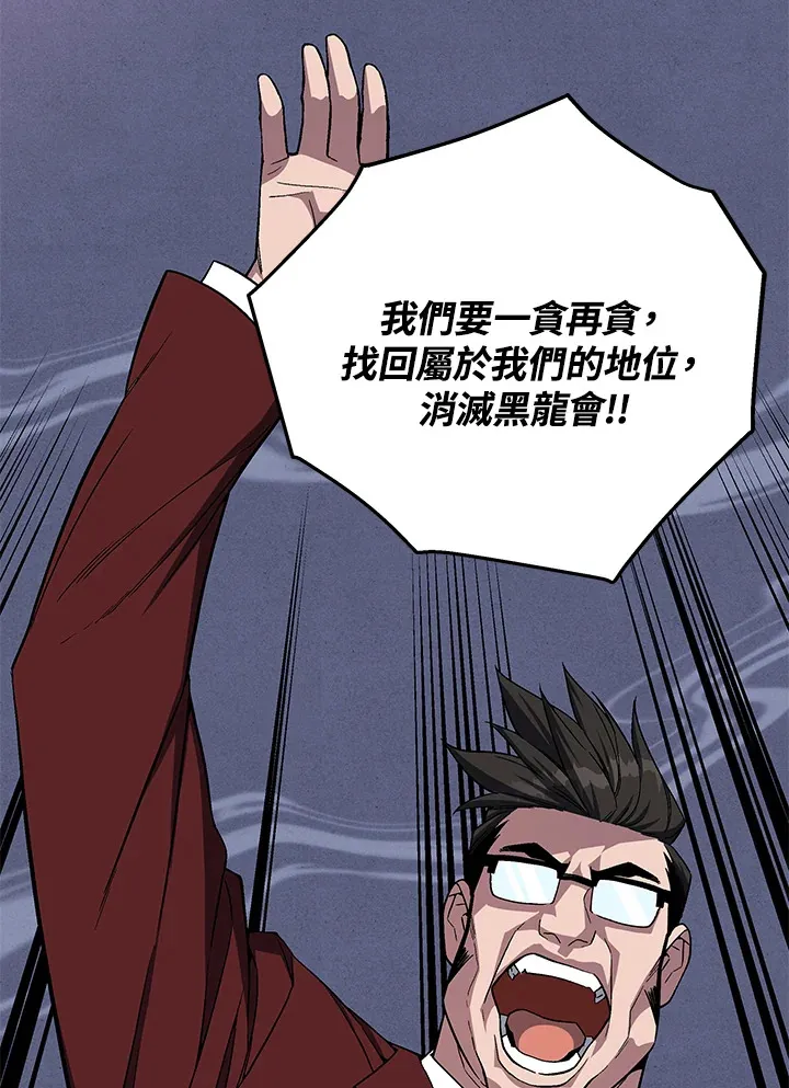 第65话 第12页