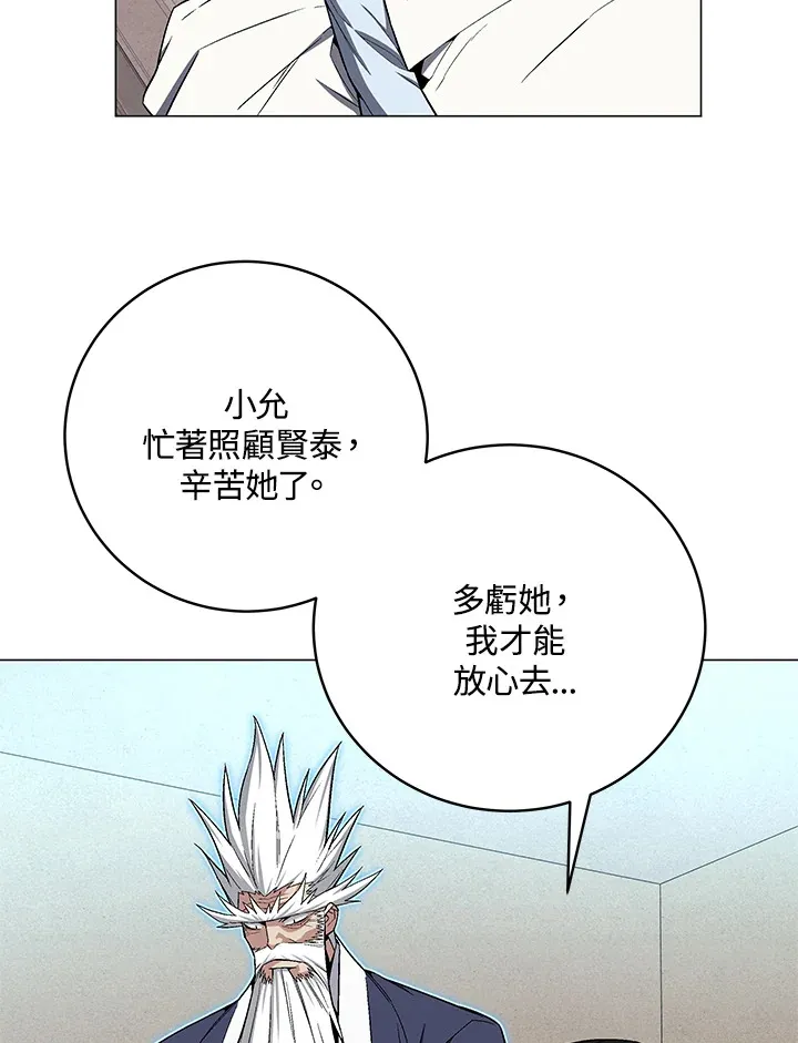 第65话 第21页