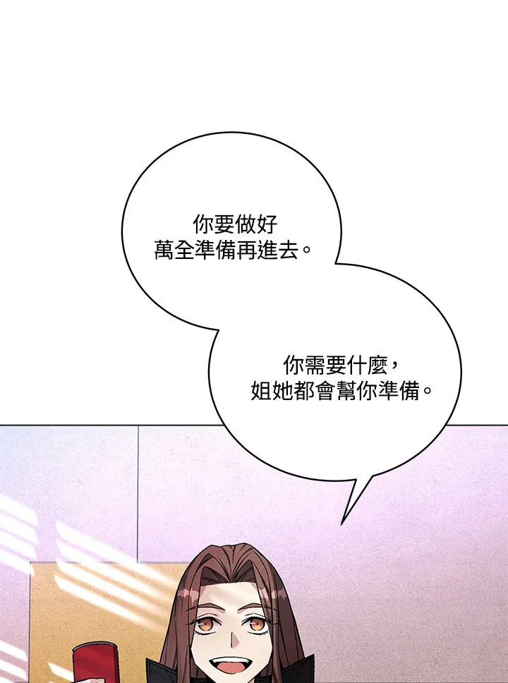 第65话 第32页