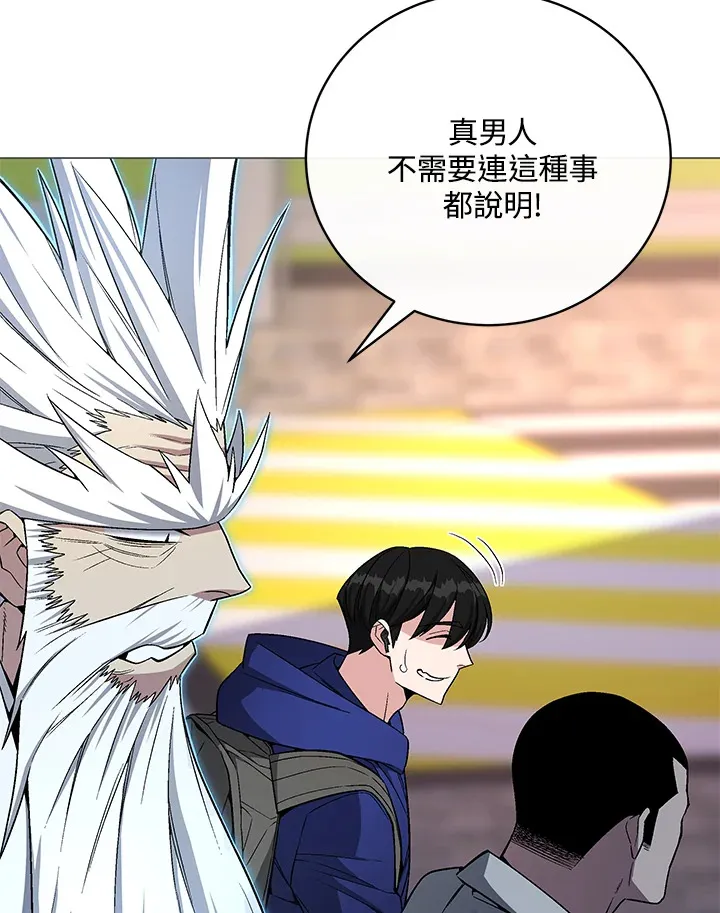 第65话 第56页