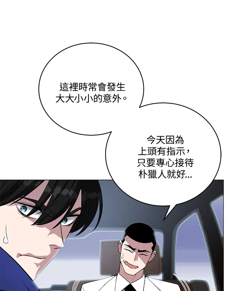 第65话 第64页