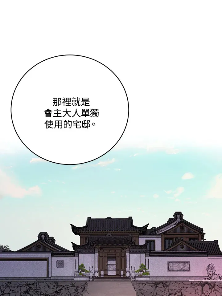 第65话 第74页