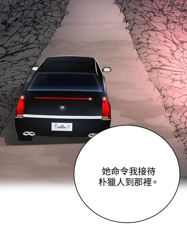 第65话 第75页