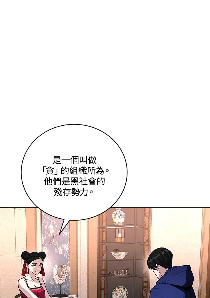 第65话 第82页