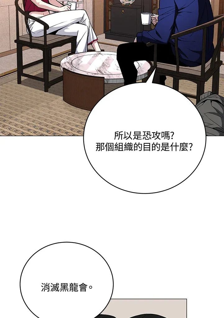 第65话 第83页