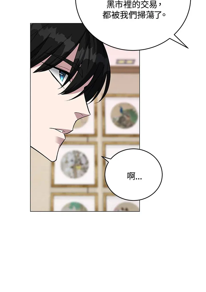 第65话 第85页