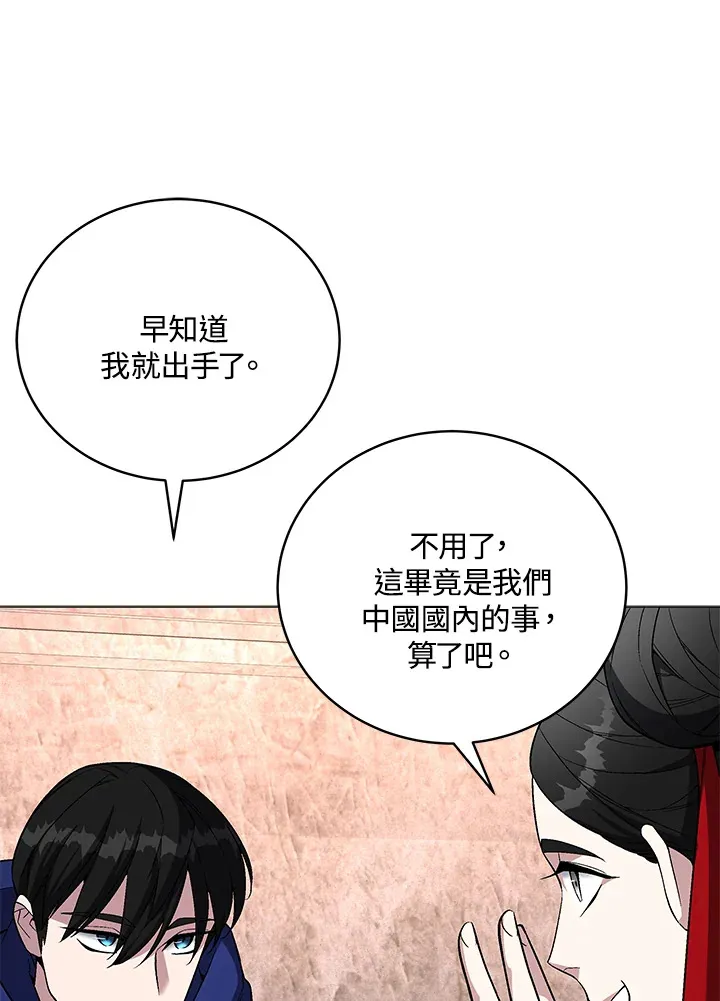第65话 第86页