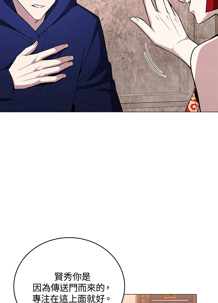 第65话 第87页