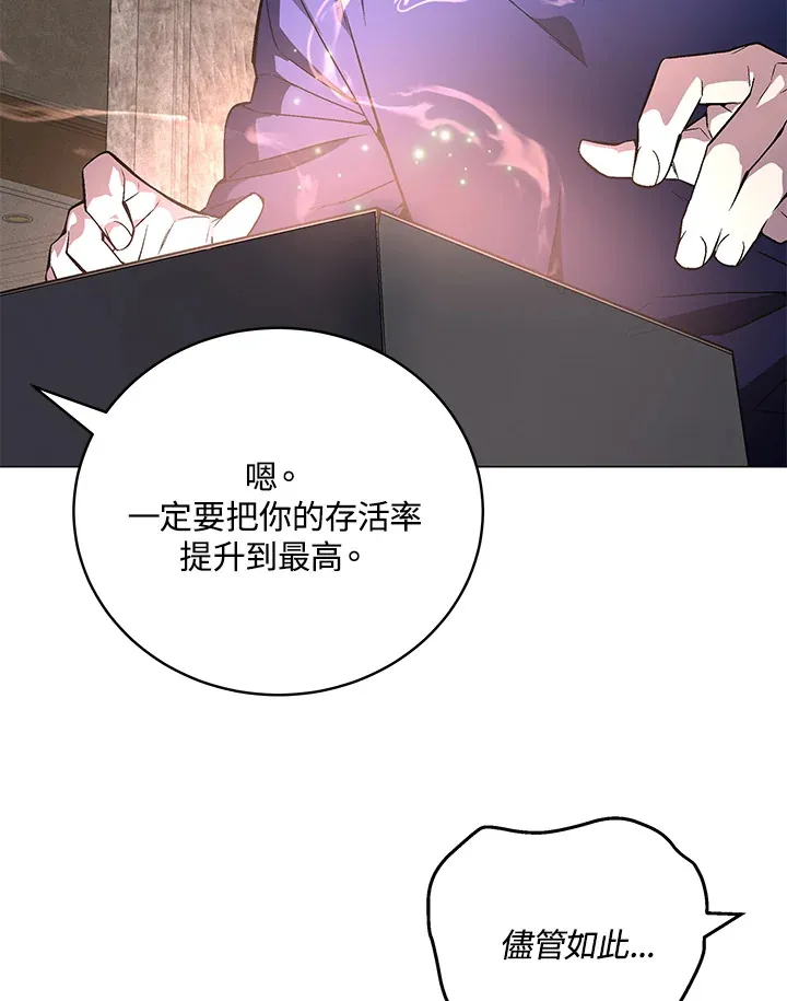 第65话 第95页
