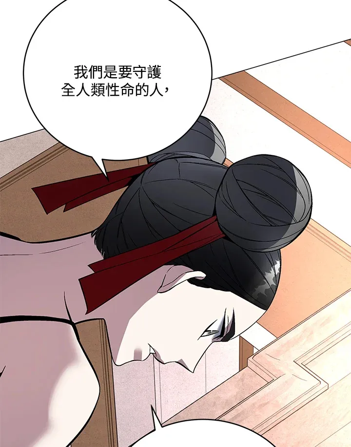 第65话 第97页