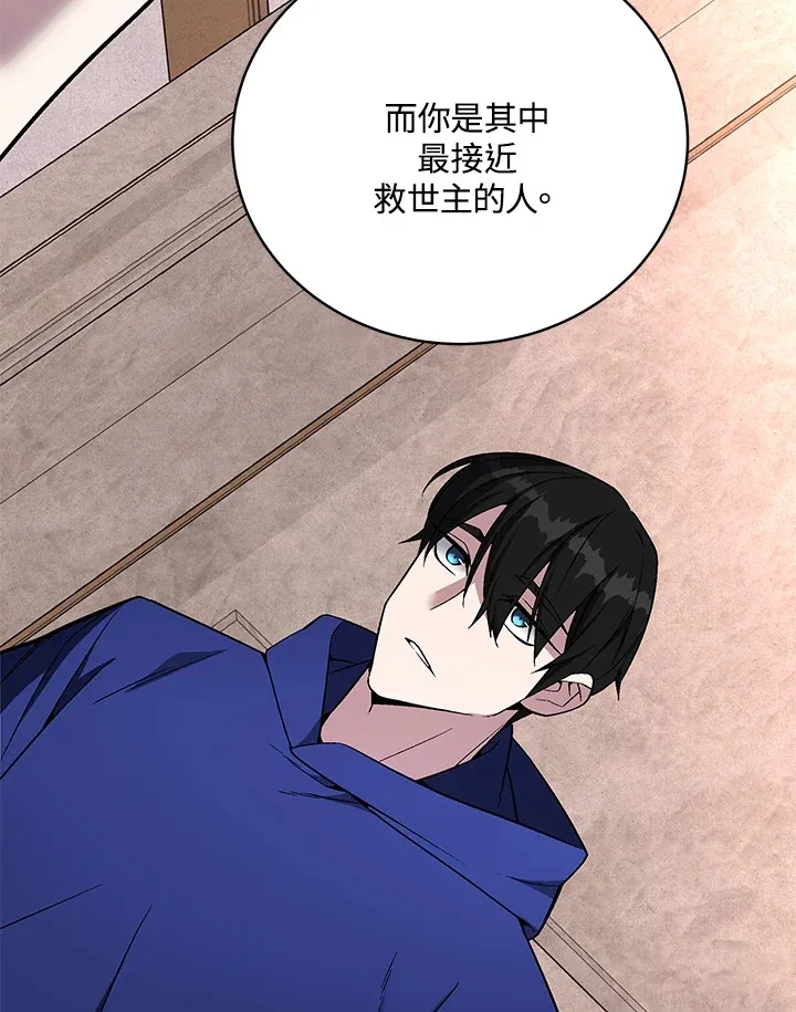 第65话 第98页