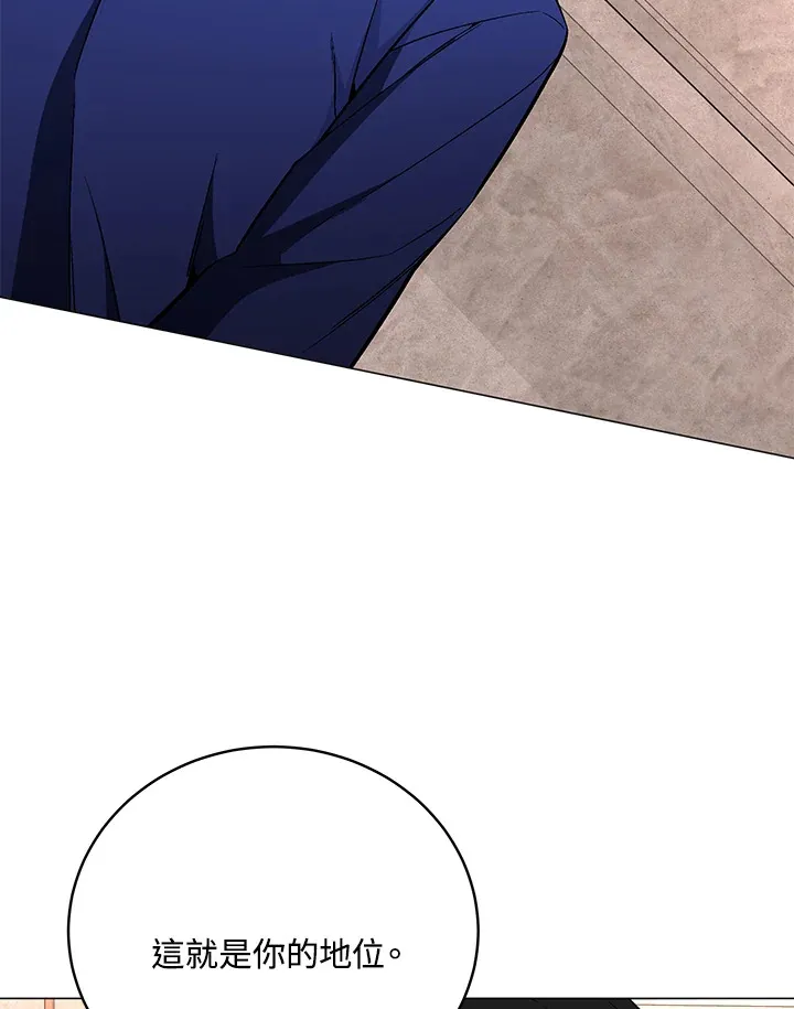 第65话 第99页