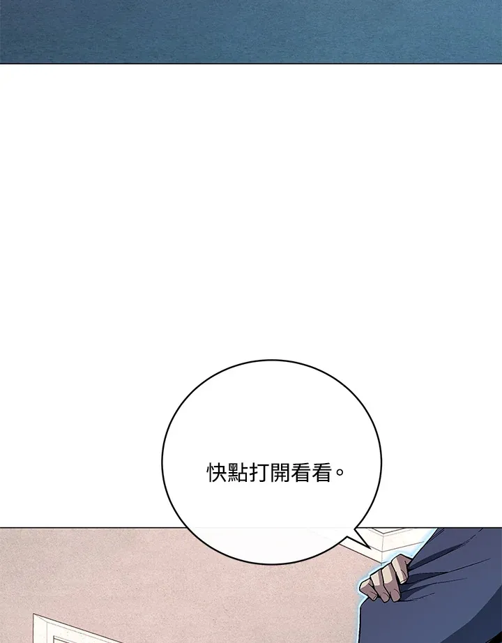 第66话 第3页