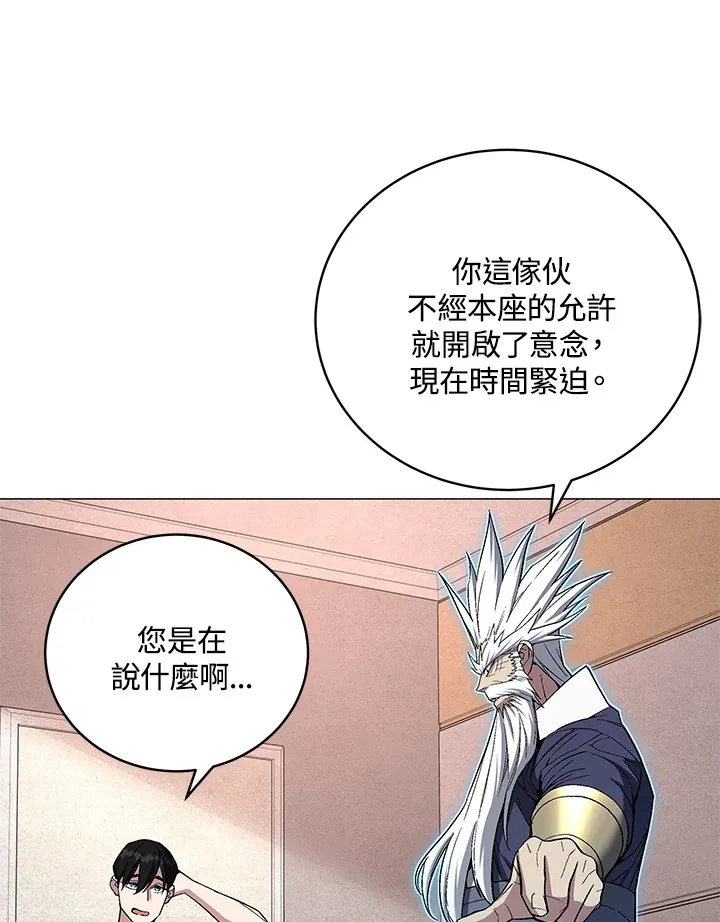 第66话 第5页