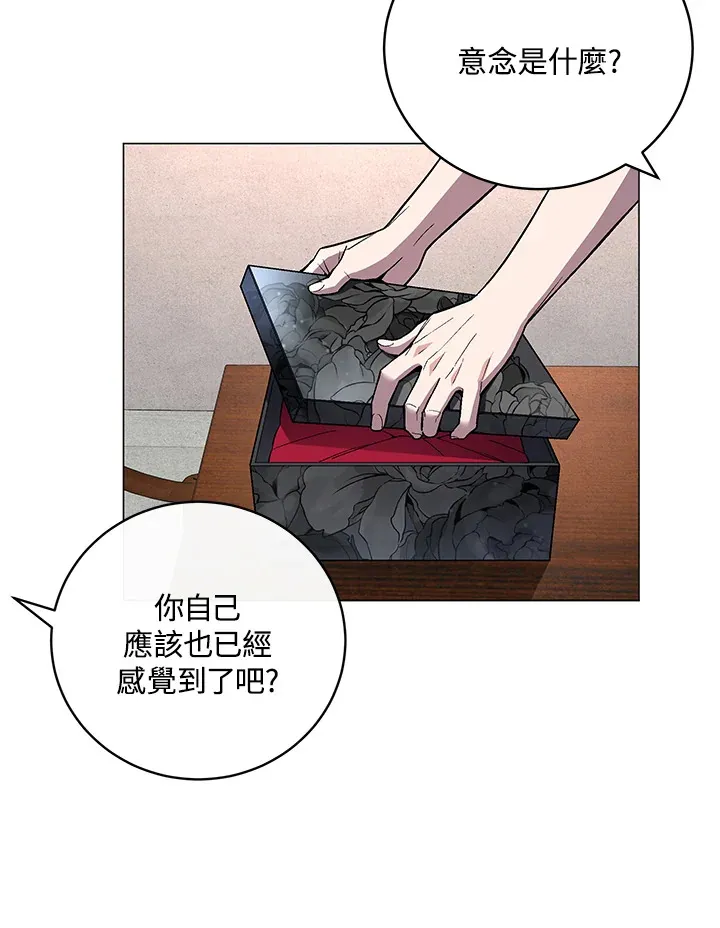 第66话 第7页