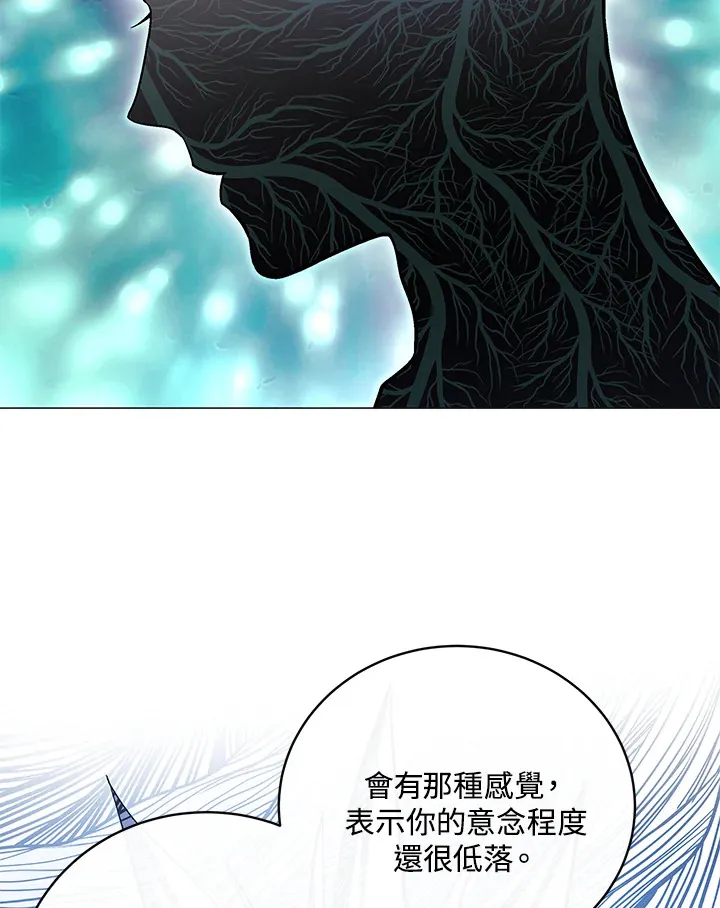 第66话 第9页
