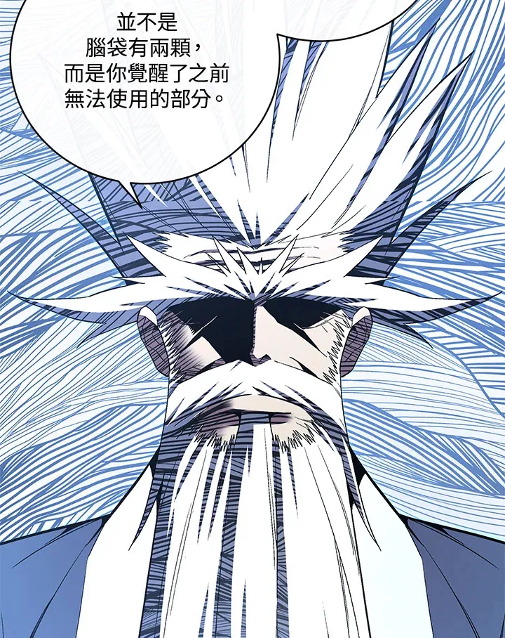 第66话 第10页